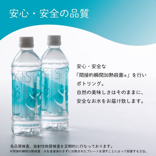 木曽の天然湧水 KISO ラベルレスボトル 280ml  (20本)