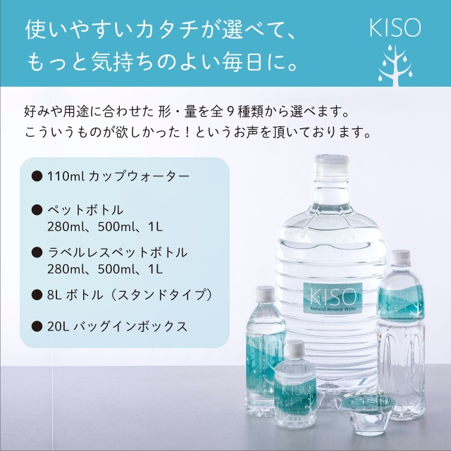 木曽の天然湧水 KISO ラベルレスボトル 1L (12本)