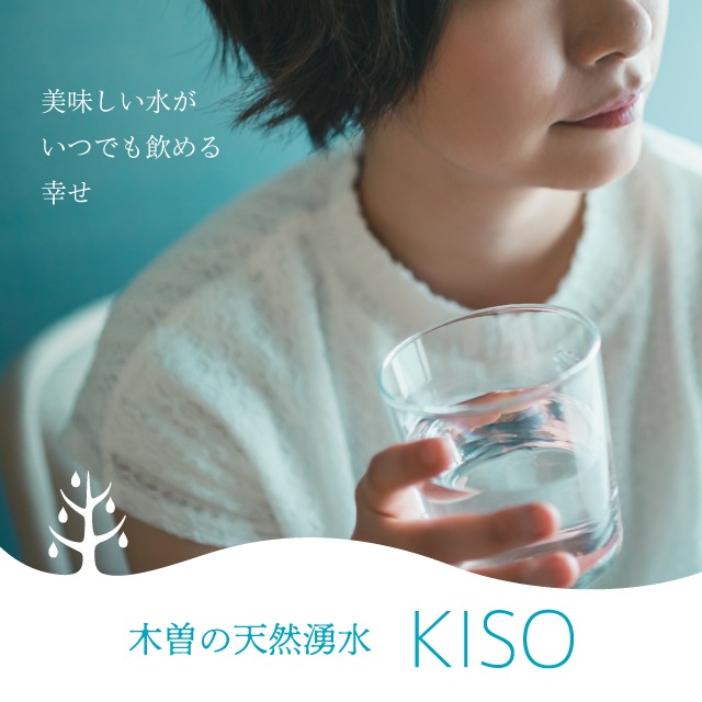 木曽の天然湧水 KISO ラベルレスボトル 1L (12本)