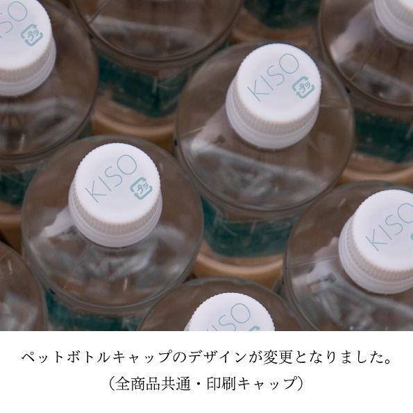 木曽の天然湧水 KISO ラベルレスボトル 1L (12本)