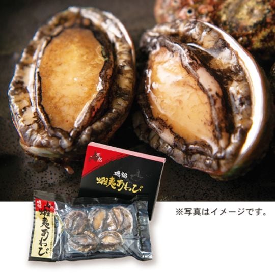 北海道日本海産　蝦夷あわび（刺身用）