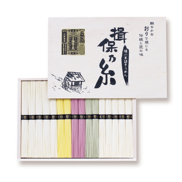 揖保乃糸特急品　色麺詰合わせ