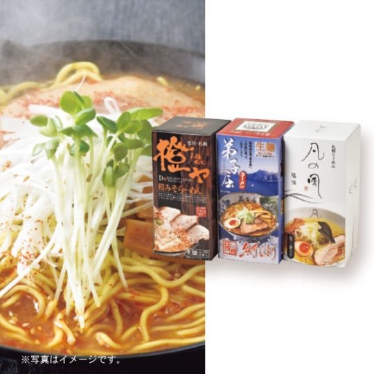 北海道名店６食セット