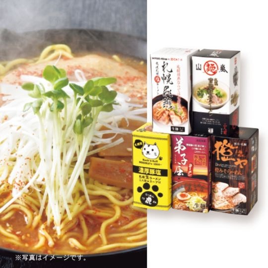 北海道名店8食セット