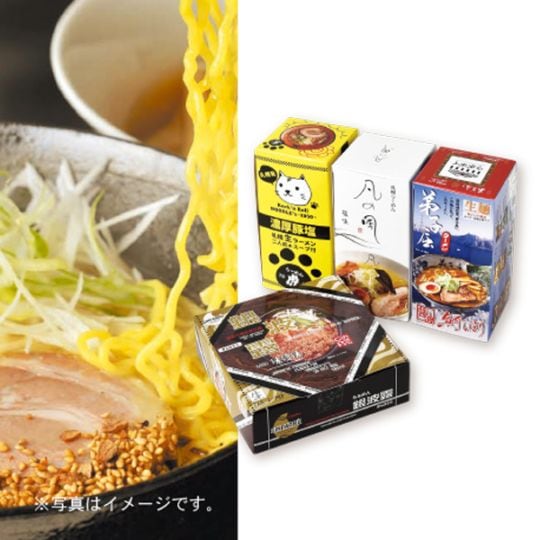 北海道名店１０食セット