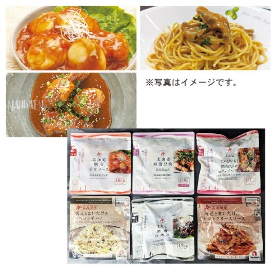 南華園　北海道の素材を使ったおかずとパスタソースセット