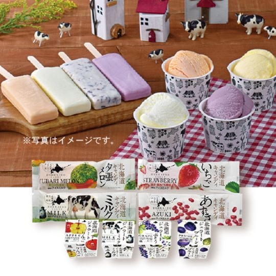 長沼あいす　アイスキャンディー＆カップジェラート