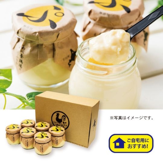 あべ養鶏場が作ったえっぐぷりん　6個セット