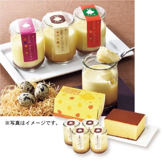 室蘭うずらのプリン＆カステラ（小）セット