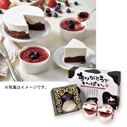 岩瀬牧場　王様のショコラ＆ベリーレアチーズセット