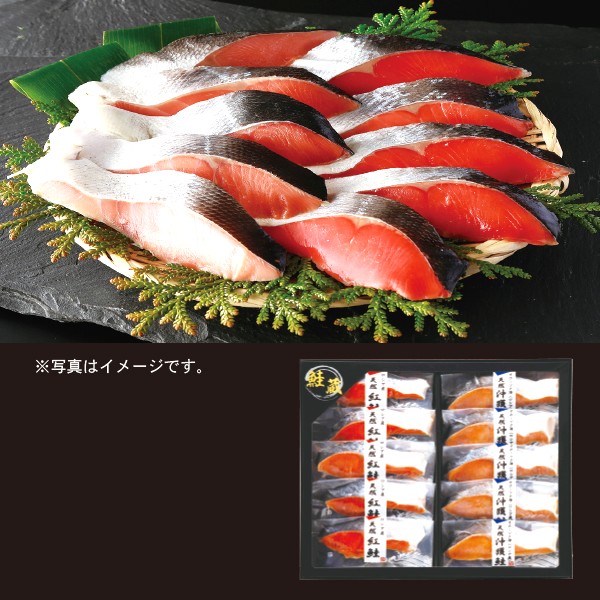 16.　タカヒロ 紅鮭・沖獲鮭切身セット