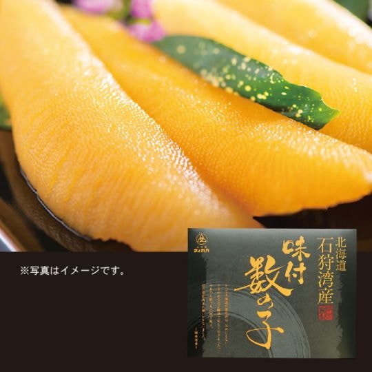 21.　北海道産　味付数の子