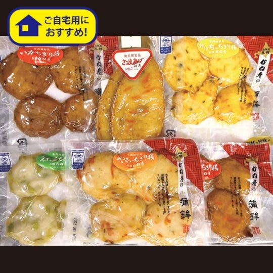 34.　蒲鉾のかね彦　かまぼこおつまみセット