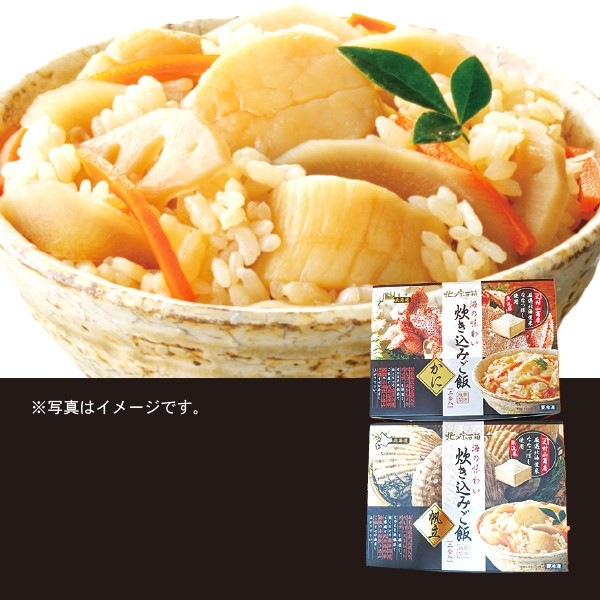 41.　北の宝石箱　炊き込みご飯（蟹・ほたて）
