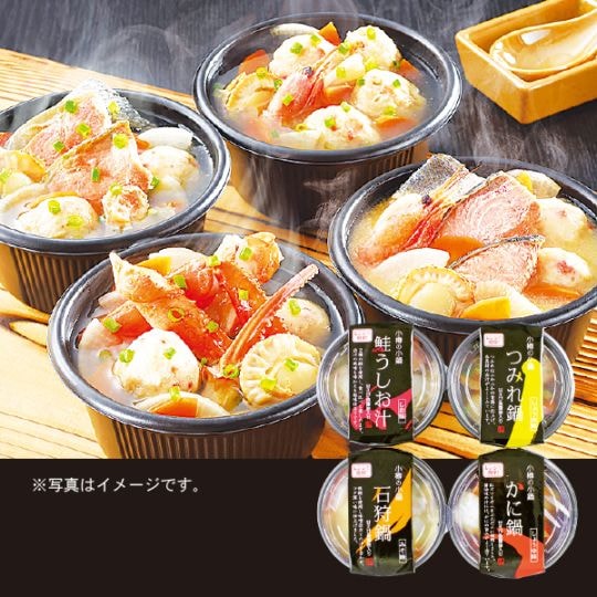 51.　小樽海洋水産　小樽の小鍋（4個）