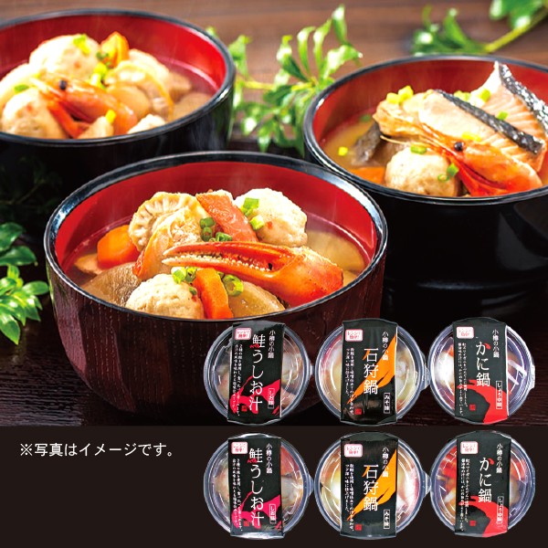 52.　小樽海洋水産　一人鍋セット（6個）