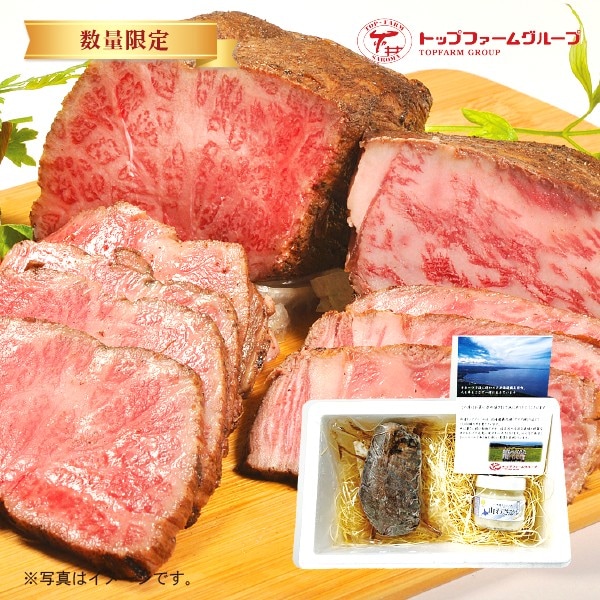 56.　サロマ和牛とろけるローストビーフ