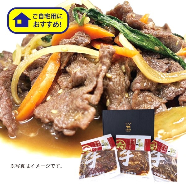 62.　北海道産　牛肩ロース味付けカルビ