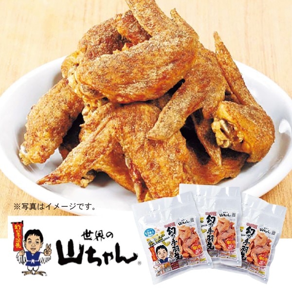 67.　「世界の山ちゃん」油で揚げる幻の手羽先