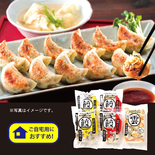 68.　北海道のぎょうざ　社のぎょうざギフトセット