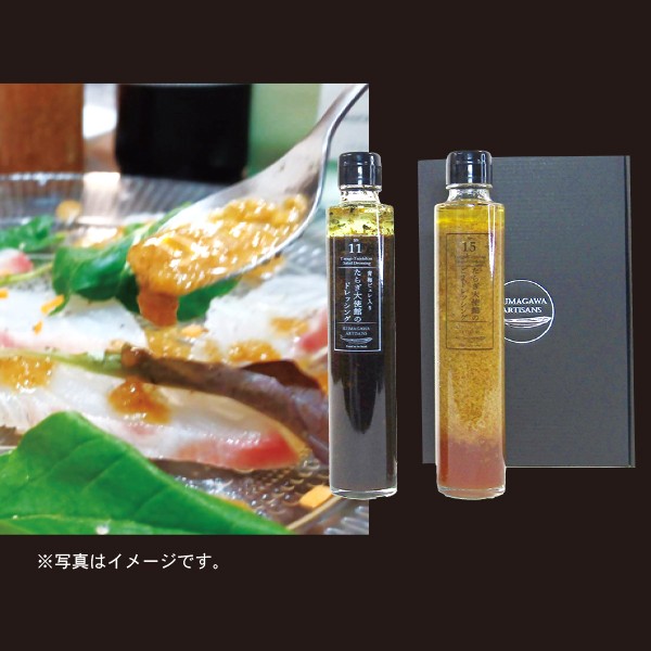 82.　球磨川（クマガワ）アーティザンズ　ドレッシング2本セット