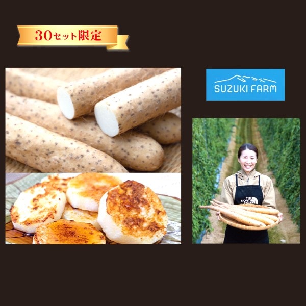 89.　11月20日頃より順次出荷予定　ＳＵＺＵＫＩＦＡＲＭ　北海道　網走産　ながいも３ｋｇ