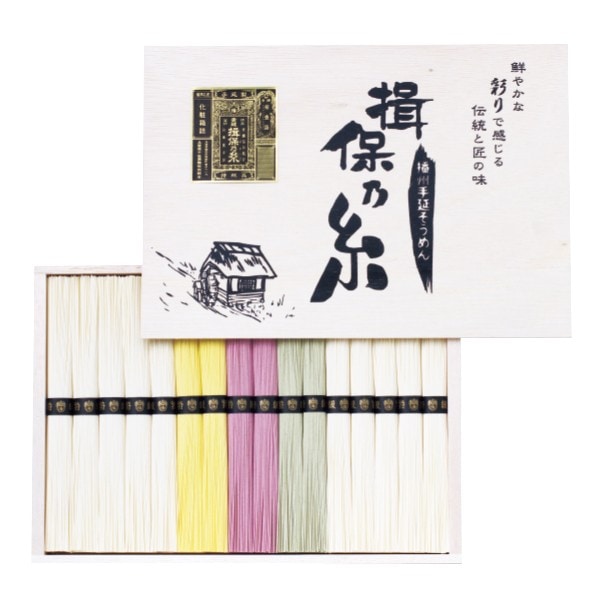 93.　揖保乃糸特級品　色麺詰合せ