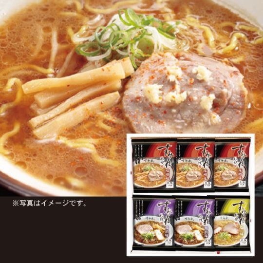 99.　西山製麺　すみれ乾燥麺6食セット