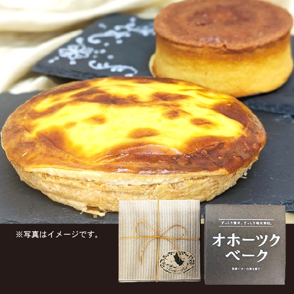 103.　北見ティンカーベル　チーズベーク（１５ｃｍホール）＆オホーツクベークセット