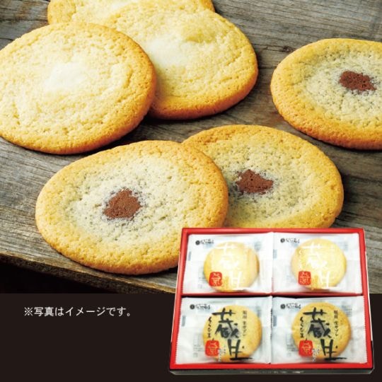 119.　The Sun 蔵人　蔵生詰合せ16枚入