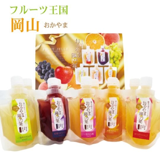 125.　おかやま陽乃果　飲むゼリーセット10個
