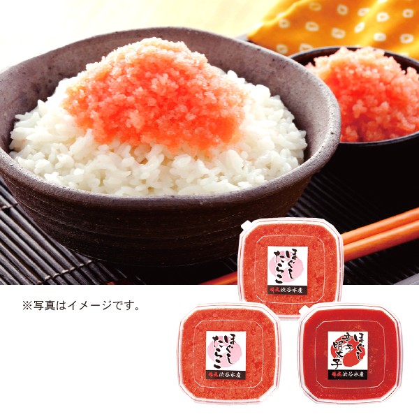 146.　たらこ・明太子ほぐしセット