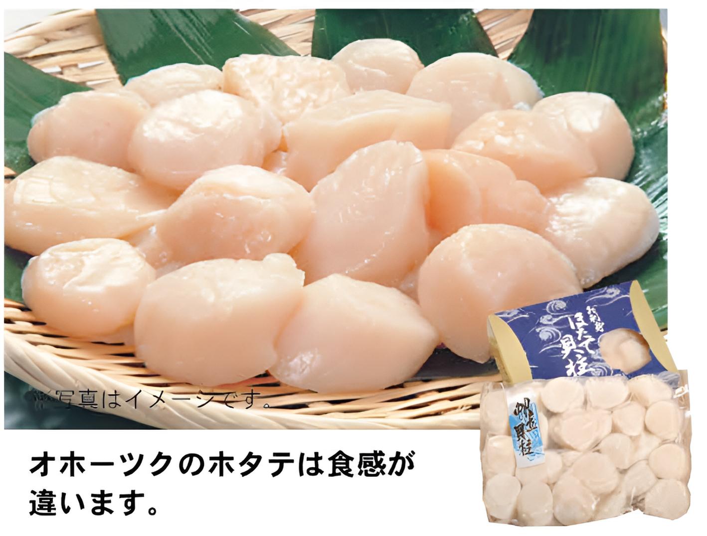 25. オホーツク肉厚ほたて