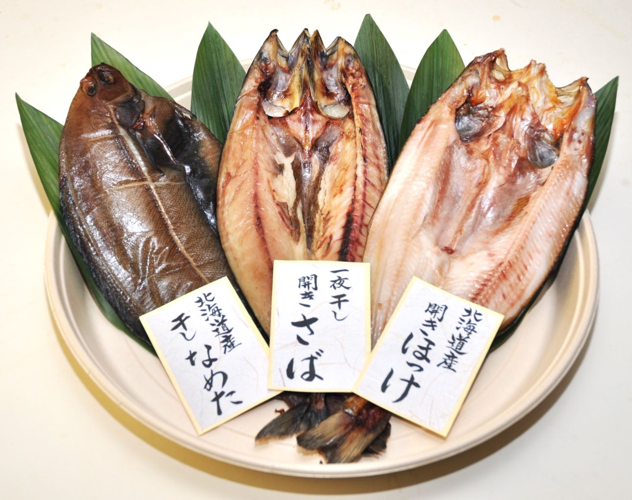 30. 厳選一夜干し3枚セット