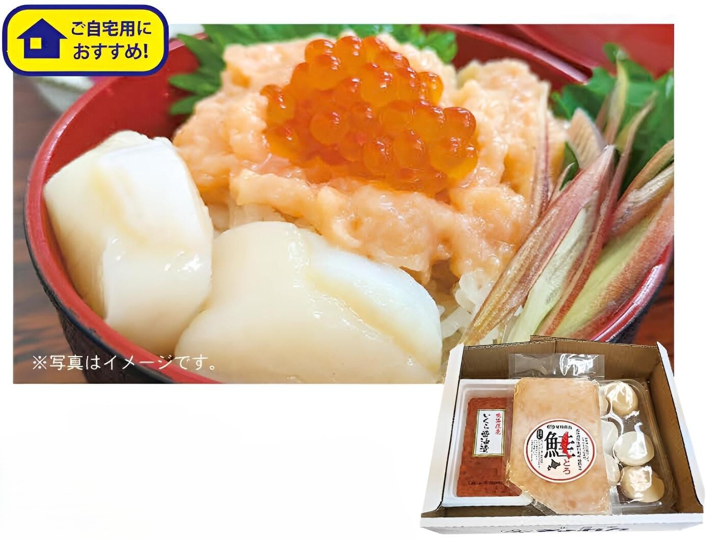 36. ぎょれん　北海道の素材を使った鮭とろ海鮮丼の具