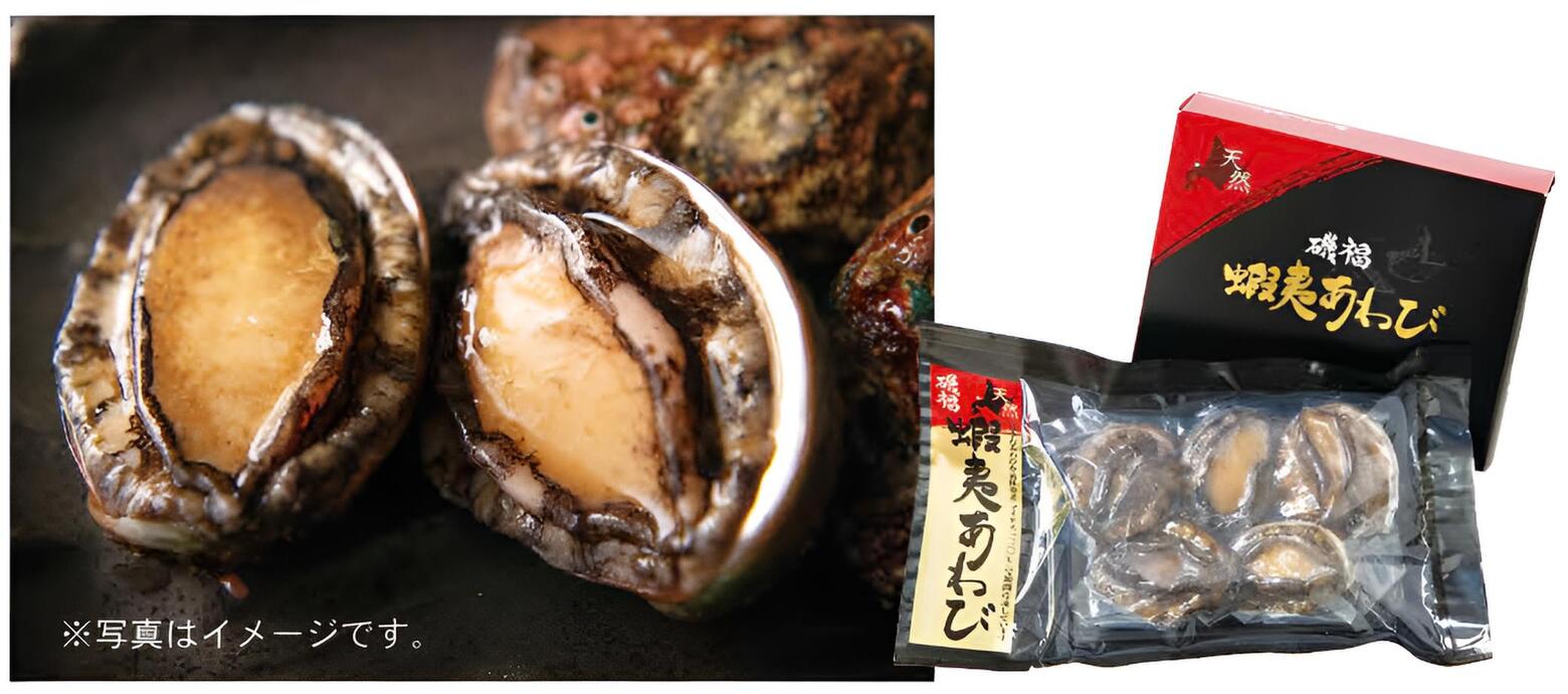 37. 北海道日本海産　蝦夷あわび（刺身用）