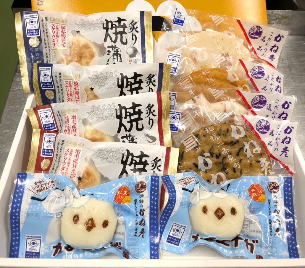 45. 蒲鉾のかね彦　バラエティ蒲鉾