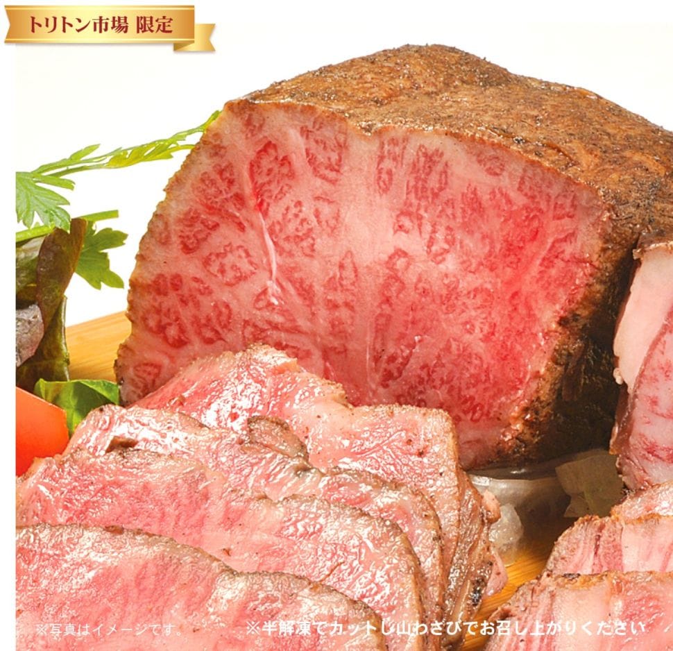 53. サロマ和牛とろけるローストビーフ