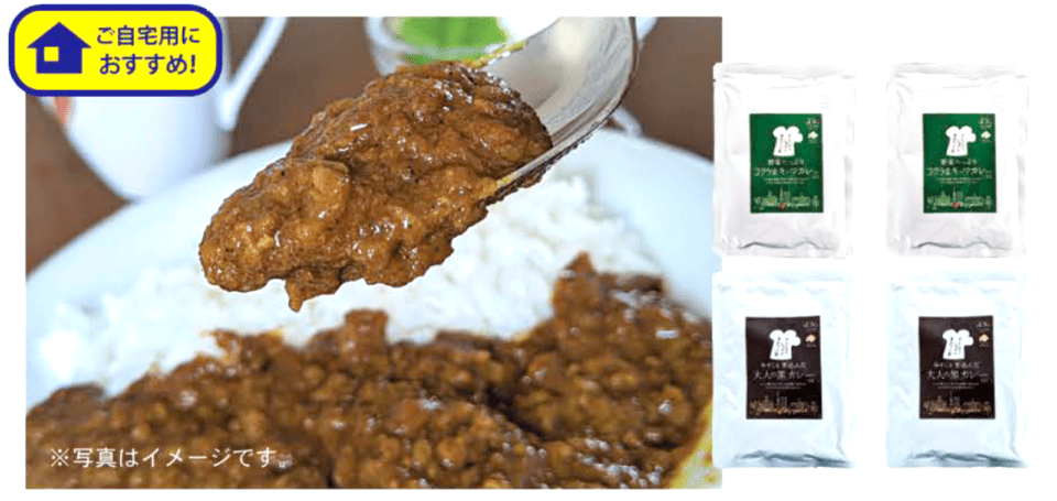 91. 札幌イタリア料理イルピーノ コクうまキーマカレーと大人の黒カレー（牛すじ）セット