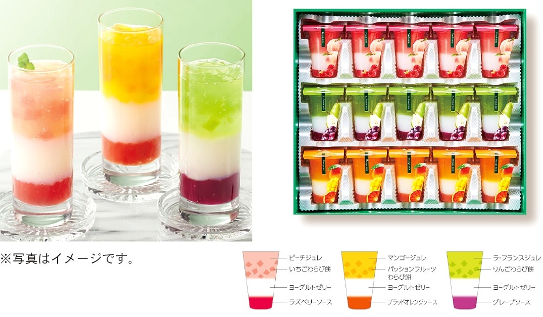 98. ひととえ　3層デザート ジュレパフェ15個