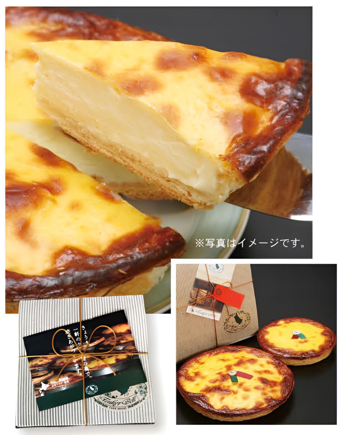 100. 北見ティンカーベル　チーズベーク18センチホール