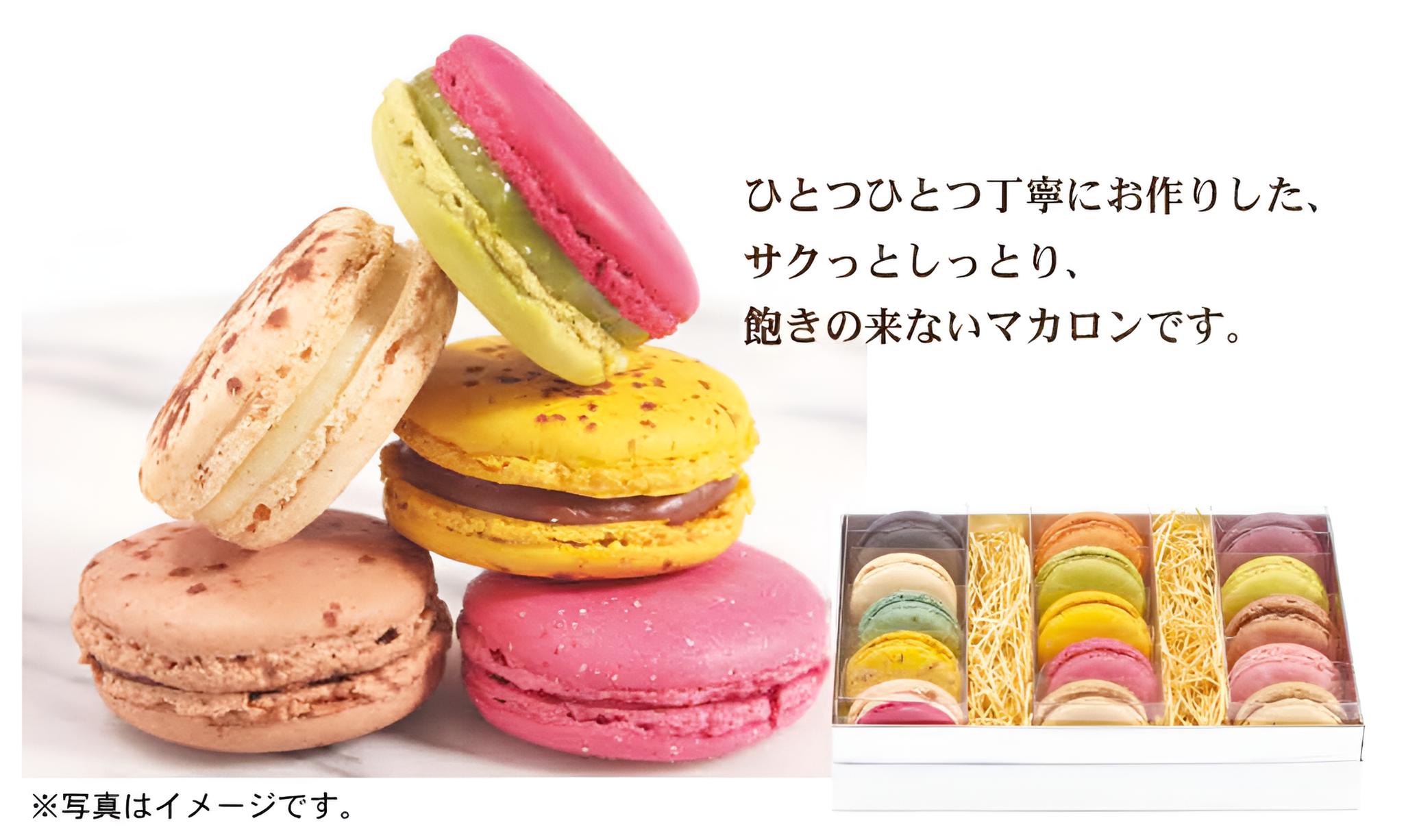 107. 北見バースデーイヴ　マカロン15個入