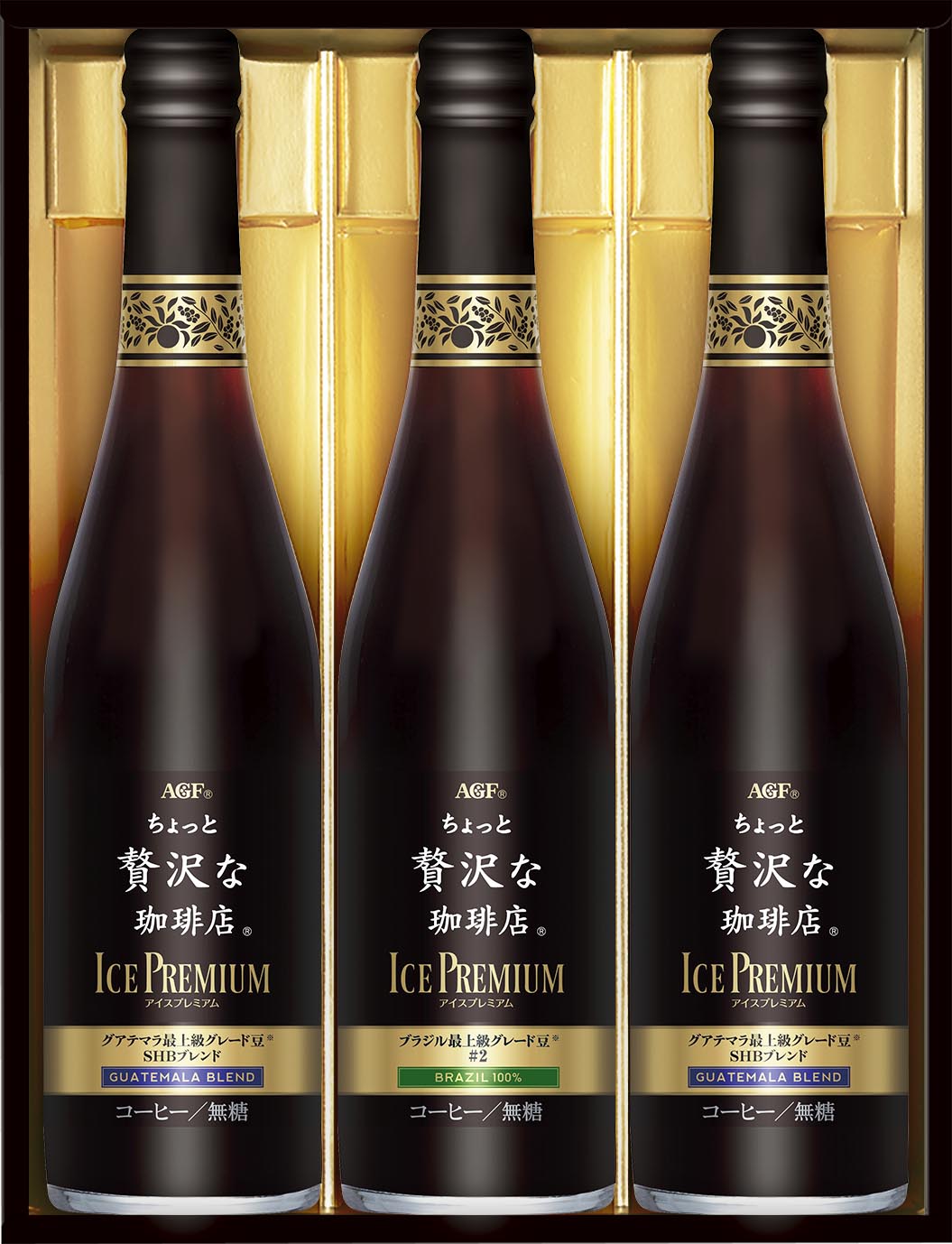 129. AGF(R)「ちょっと贅沢な珈琲店(R)」アイスプレミアムギフト