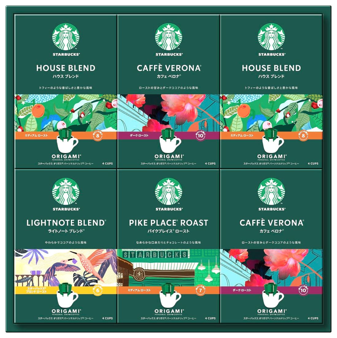 139. スターバックス(R)オリガミ(R)パーソナルドリップ(R)コーヒーギフト