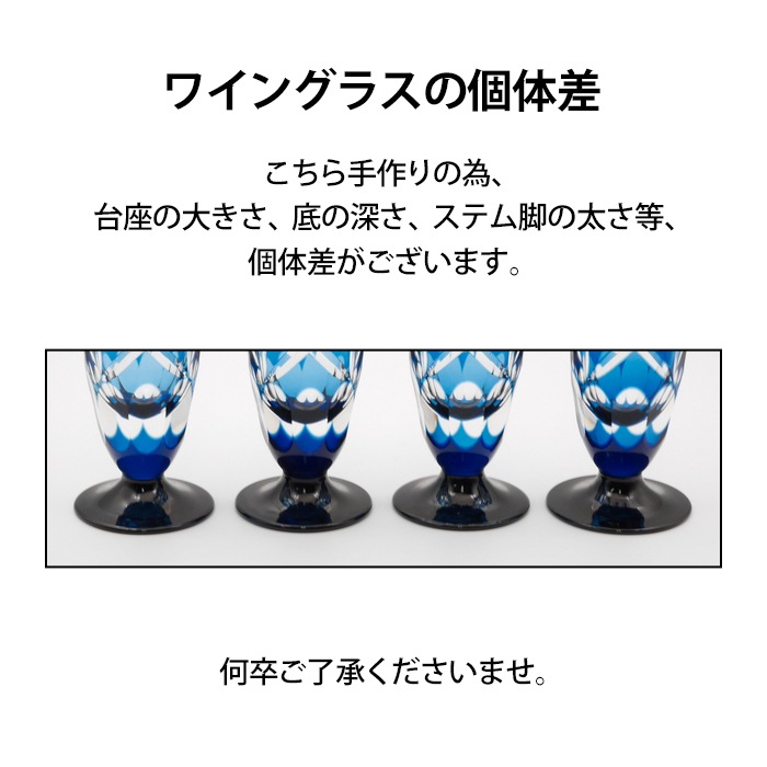 葡萄柄カットワイングラス | 北一硝子 まごころお届け便