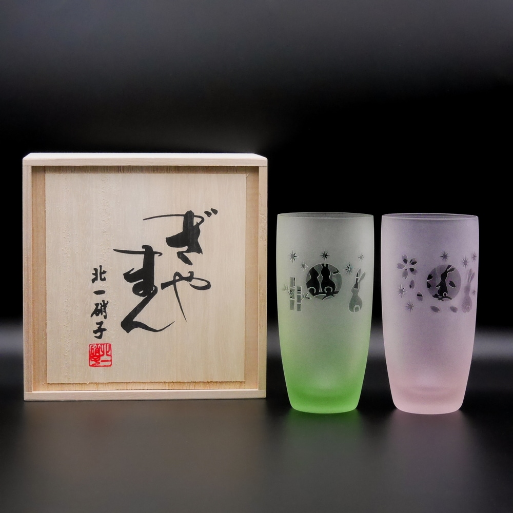 ☆耐熱性月見うさぎ スリムグラスペア 笹竹/桜(木箱付) | 北一硝子