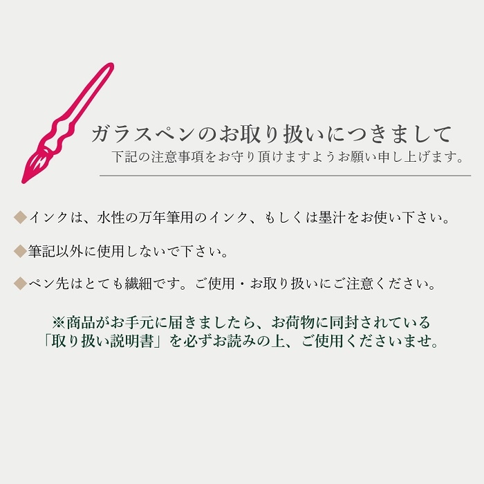 ガラスペン 桜 | 北一硝子 まごころお届け便