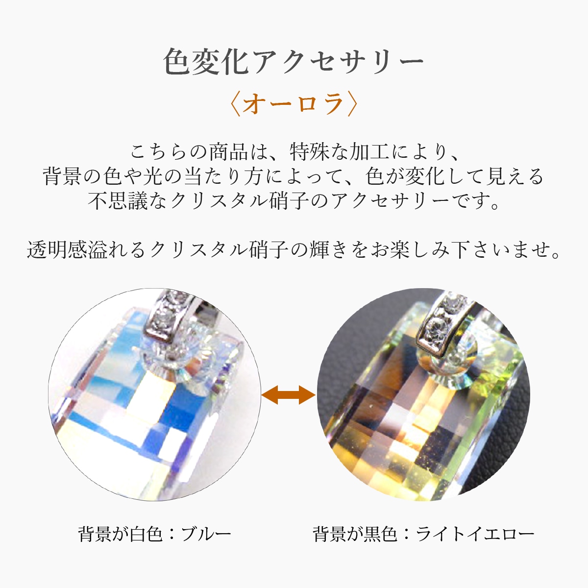 ウィングペンダント (ギフトボックス別売) | 北一硝子 まごころお届け便