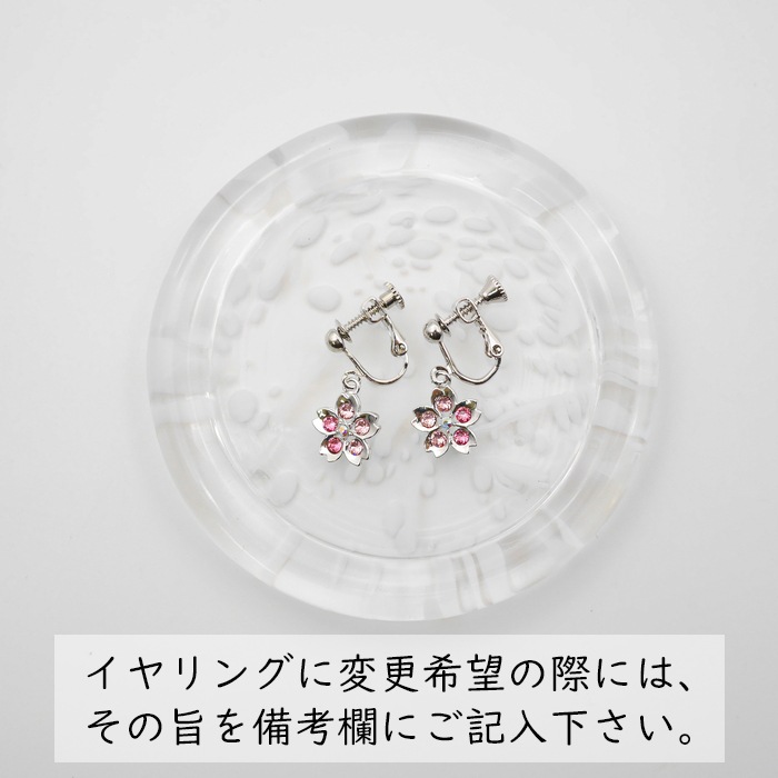 Ado「残夢」POP-UP STORE いばら タイポグラフィピアス【グッズ