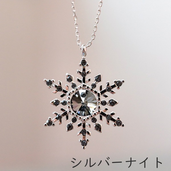 スノークリスタル ペンダント(ギフトボックス別売) | 北一硝子